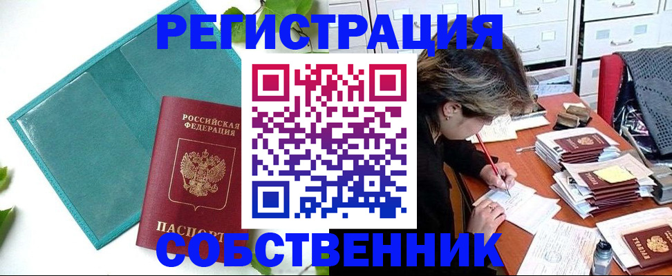 временная регистрация госуслуги в Приморском крае