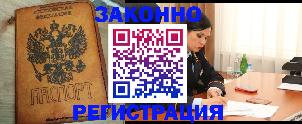 прописка для военкомата в Приморском крае