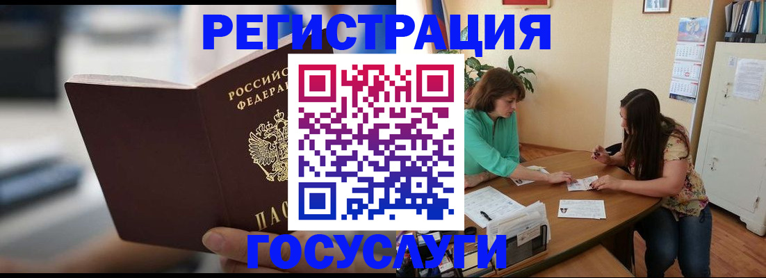 временная регистрация госуслуги в Приморском крае