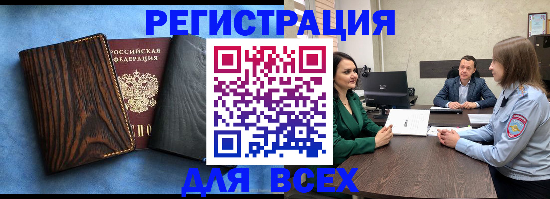 временная регистрация законно в Приморском крае
