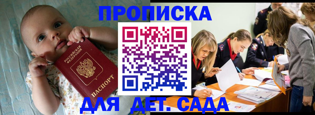 где прописаться в Приморском крае