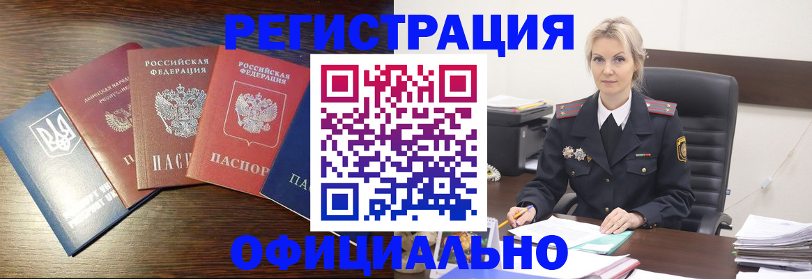 регистрация для дет. сада в Приморском крае